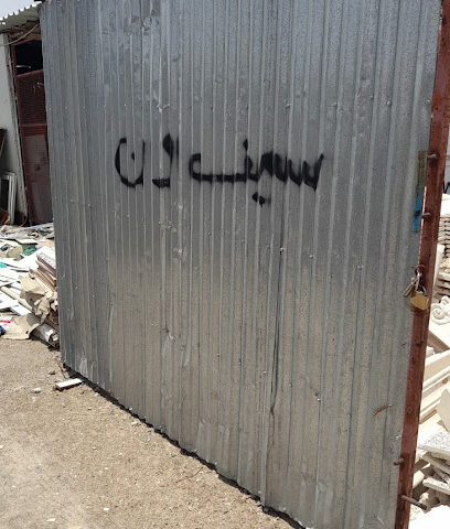 متجر سيف ون - أبو ظبي -
