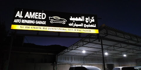 كراج العميد لتصليح السيارات - أبو ظبي - +971 56 476 3276