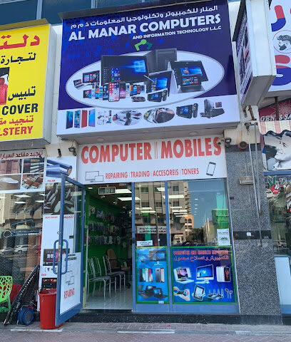 المنار للكمبيوتر والمعلومات التقنية | خدمة الكمبيوتر المحمول - أبو ظبي - +971 4 261 1727