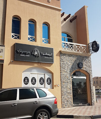 مركز اليجانزا للتجميل - أبو ظبي - +971 6 741 8878