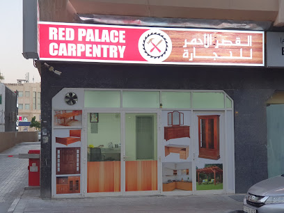 منجرة القصر الاحمر - أبو ظبي - +971 4 396 0252