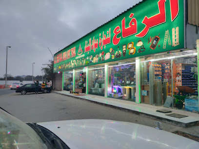 الرفاع لمواد البناء - أبو ظبي - +971 55 992 1424