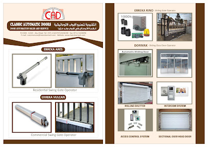 ابواب اتوماتيكية كلاسيك - أبو ظبي - +971 2 643 7975