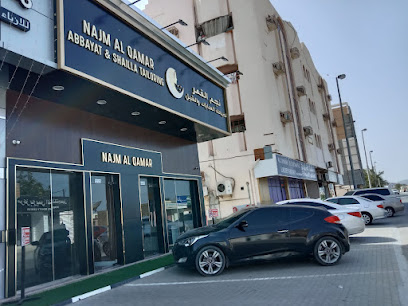 نجم القمر للعبايات والشيلة للخياطة - أبو ظبي - +971 50 467 7870