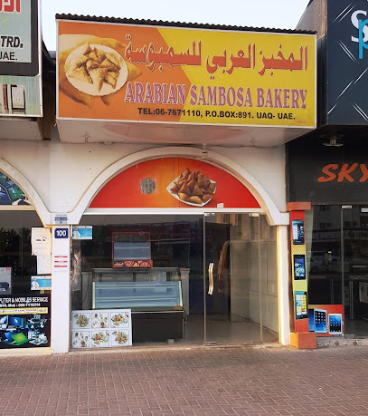مخبز السمبوسه العربي - أبو ظبي - +971 56 426 3439