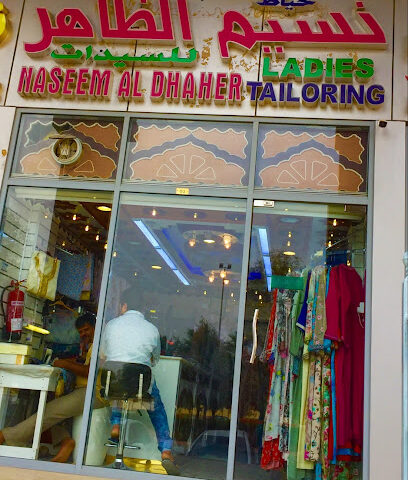 نسيم الظاهر للخياطة - أبو ظبي - +971 3 780 6424