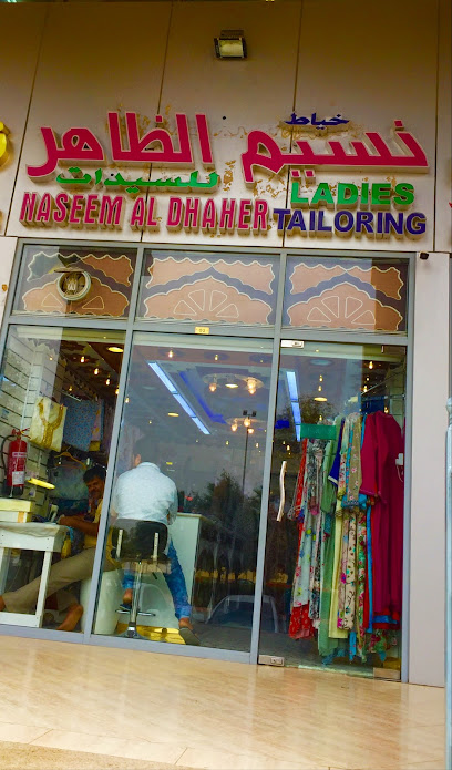 نسيم الظاهر للخياطة - United Arab Emirates|Abu Dhabi|Al|5PJJ+WWV