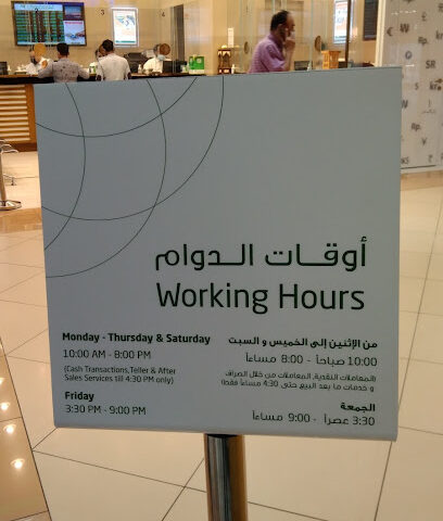 بنك دبي الإسلامي - أبو ظبي -