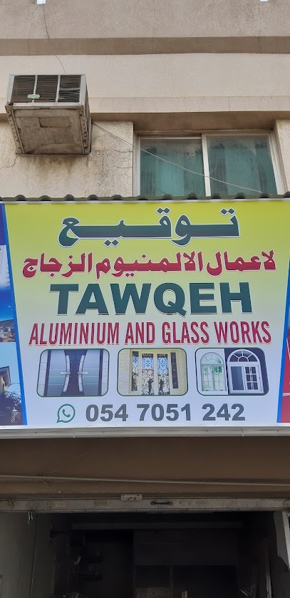 طاقة للألمنيوم - United Arab Emirates|Ajman Industrial 2 - Ajman|25 - 368246 55.483343|TAWQEH - ALUMINIUM AND GLASS WORKS