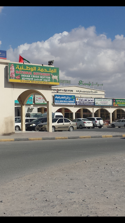 الجزارة الوطنية (لحم الضأن الهندي الطازج) - United Arab Emirates|Al Nakheel - Ras al Khaimah