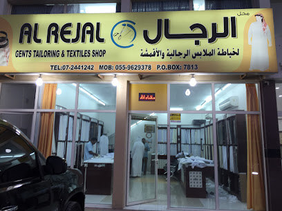 خياط الرجال - أبو ظبي -