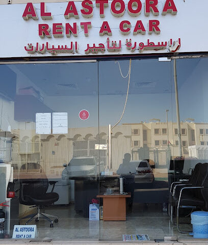 الاسطورة لتأجير السيارات - أبو ظبي - +971 2 642 0020