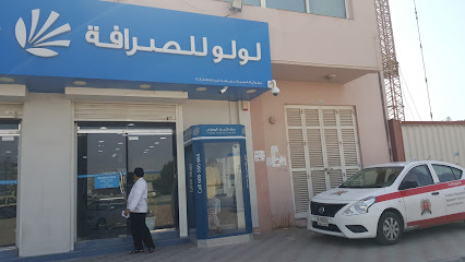 لولو للصرافة - أبو ظبي - +971 6 749 6355