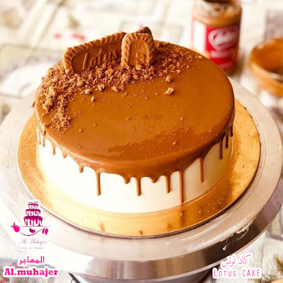 حلويات المهاجر n معجنات - أبو ظبي - +971 50 716 4242