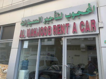 المحجوب لتأجير السيارات - أبو ظبي - +971 55 374 3660