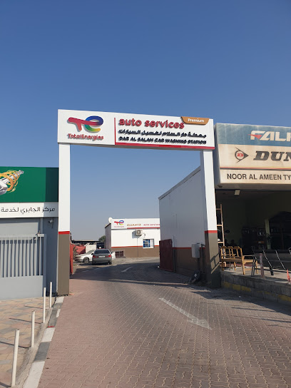 محطة غسيل سيارات توتال إنرجي دار السلام - United Arab Emirates|Al Muqta - Al Muqta 1 - Umm Al Quawain