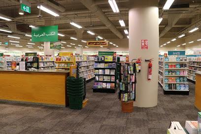مكتبة جرير | مكتبة جرير - أبو ظبي - +971 2 552 7555