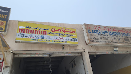 ورشة مؤمن لتصليح السيارات - أبو ظبي - +971 55 462 6270