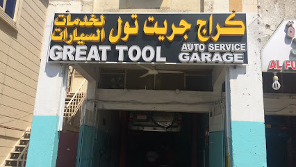 مرآب خدمة السيارات أداة كبيرة - أبو ظبي - +971 56 710 9110
