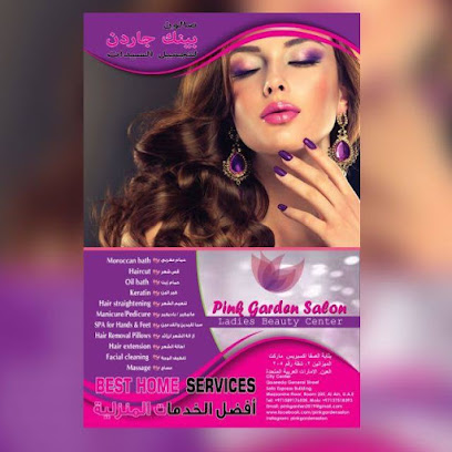 صالون الحديقة الوردية - أبو ظبي - +971 58 917 6505