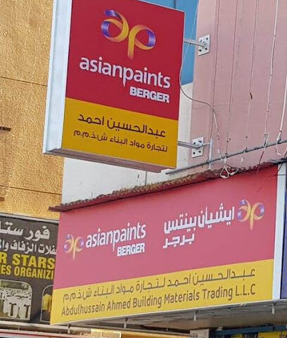 عبد الحسين أحمد لتجارة مواد البناء ذ - أبو ظبي -
