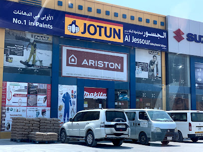 الجسور لتجارة مواد البناء ذ - أبو ظبي - +971 7 227 9009