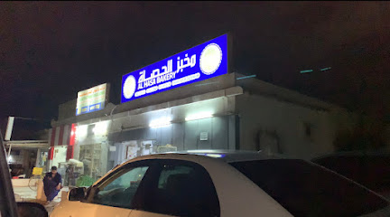 مخبز الاحساء - أبو ظبي - +971 7 221 1539