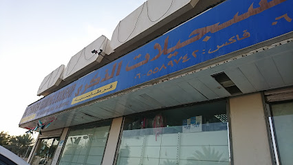 مكتبة الذكرى - أبو ظبي - +971 6 558 9741