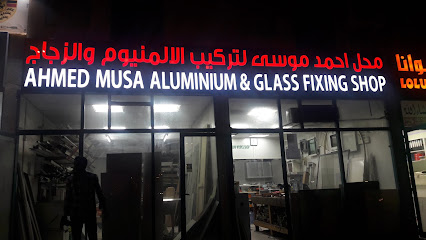 محل احمد موسى لتركيب الالمنيوم والزجاج - أبو ظبي - +971 2 554 8424