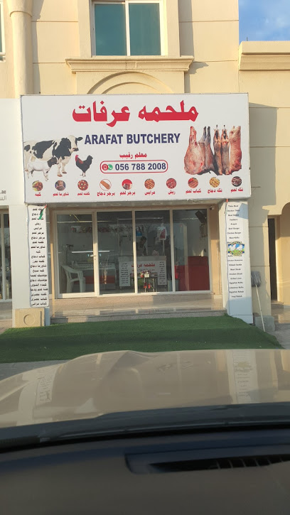 ملحمة عرفات عرفات - United Arab Emirates|Qidfiʻ - Fujairah|79M5+F29