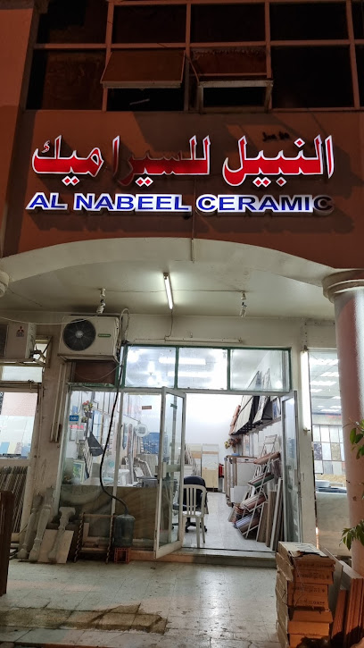 مؤسسة النبيل للسيراميك - United Arab Emirates|Industrial Area - Abu Dhabi|5QQ4+RQ9