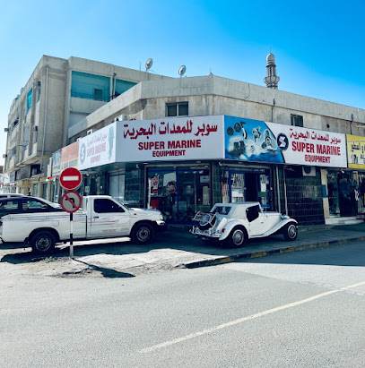سوبر مارين للمعدات البحرية بالمدينة المنورة - أبو ظبي - +971 7 233 1322