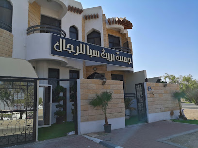 فقط تنفس السبا - أبو ظبي - +971 50 401 7205