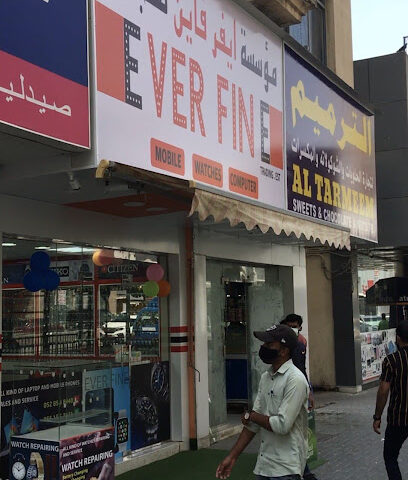 مؤسسة ايفر فاين للتجارة - أبو ظبي - +971 6 743 6275