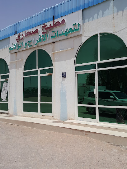 مطبخ صحاري - United Arab Emirates|Al Wiqan - Abu Dhabi|JHM9+387