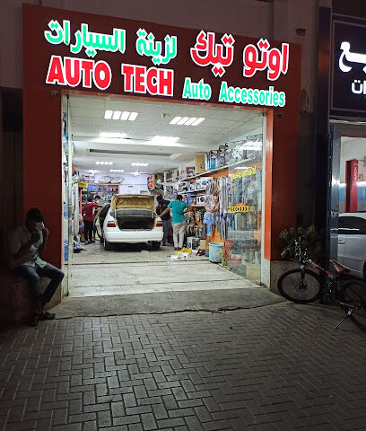 اوتو تك لزينة السيارات العين - أبو ظبي - +971 50 675 6431