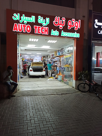 اوتو تك لزينة السيارات العين - United Arab Emirates|Abu Dhabi|Unnamed Road|5QR3+5R4