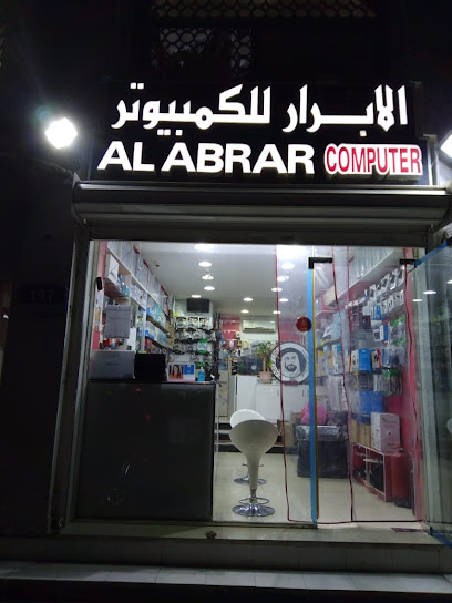 مؤسسة الابرار للكمبيوتر - United Arab Emirates|Central District - Abu Dhabi|BUILDING 64 5th Street