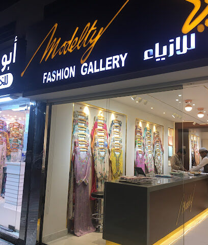 معرض الأزياء موديلتي ذ - أبو ظبي - +971 2 446 8301