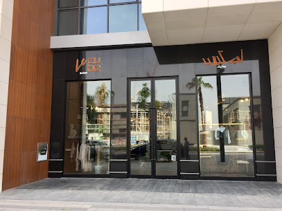 بوتيك ليكوب - أبو ظبي -