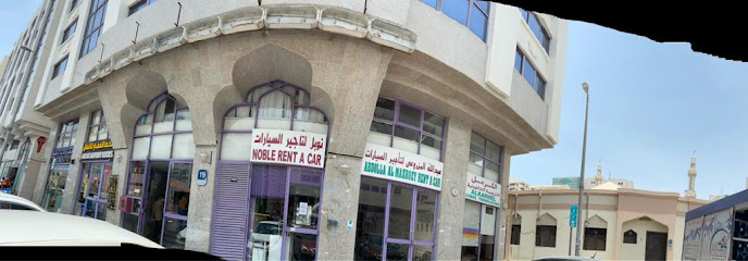 نوبل لتأجير السيارات - United Arab Emirates|Al Danah - Zone 1 - Abu Dhabi|18 Soughiyyah St