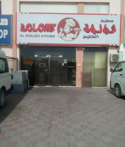 مطبخ لؤلؤة الخليج - أبو ظبي - +971 50 596 4616