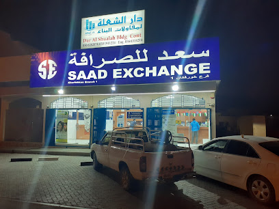 سعد للصرافه - أبو ظبي - +971 9 222 9366