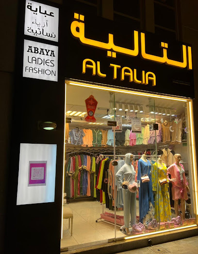 الطالية - بوتيك أزياء السيدات والعبايات التالية - بوتيك عباية وأزياء نسائية - United Arab Emirates|Al Nahyan - Zone 1 - Abu Dhabi|834 Sultan Bin Zayed The First St