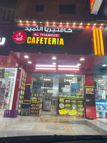 كافتريا الثميد - United Arab Emirates|Al Rawda 3 - Ajman|Sheikh Zayed St|9FWW+MQP