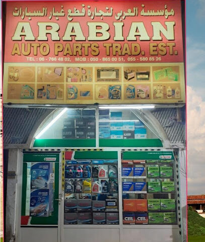 البطارية والزيوت - العربية لتجارة قطع غيار السيارات - أبو ظبي - +971 50 529 1480