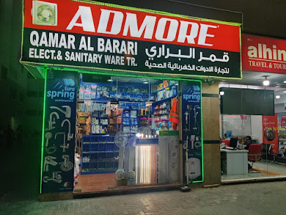 قمر البراري لتجارة الأدوات الكهربائية والصحية - أبو ظبي - +971 58 597 7086