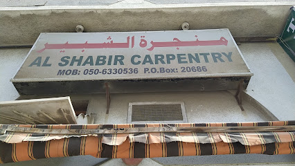 منجرة الشبير - أبو ظبي - +971 50 633 0536