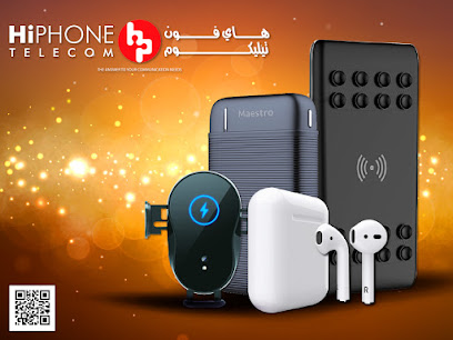 هاي فون تيليكوم (السلامة) - أبو ظبي - +971 6 766 6171