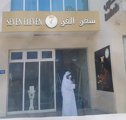 متجر القطيفة - أبو ظبي - +971 50 117 0009